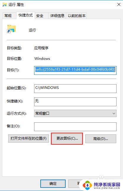 Win10没有运行怎么办？快速解决Win10运行问题的方法