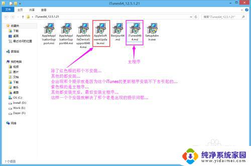 itunes说我win8版本低 如何完美解决iTunes显示这台电脑已安装了更高版本的困扰
