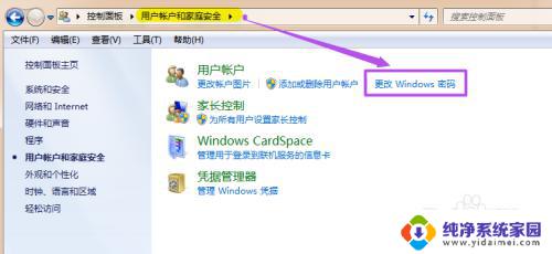 win7设置锁屏密码怎么设置 Win7系统如何设置锁屏密码步骤