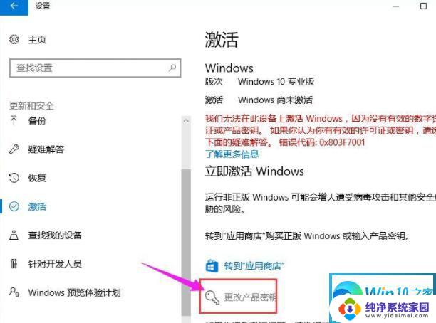 win10激活密钥免费专业版 win10专业版永久激活密钥大全2023