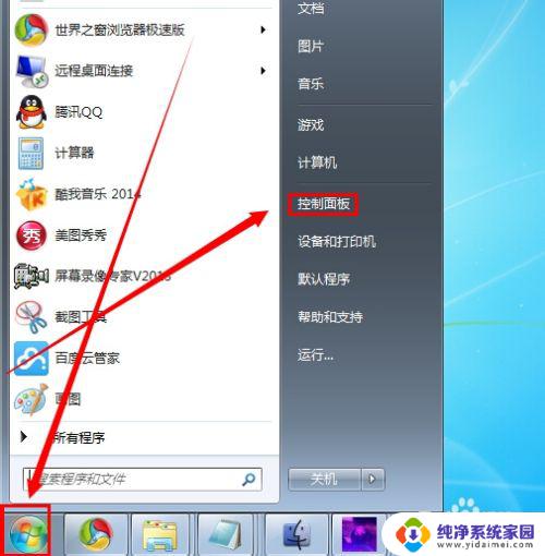 win7开机自动连接宽带 win7如何设置开机自动连接宽带