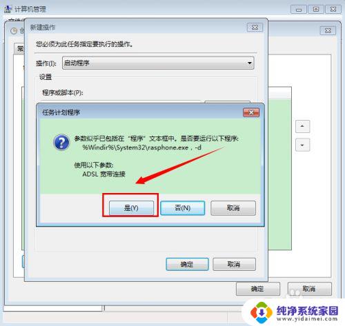 win7开机自动连接宽带 win7如何设置开机自动连接宽带