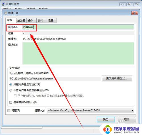 win7开机自动连接宽带 win7如何设置开机自动连接宽带