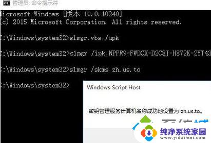 win10 总是提示激活 Win10系统需要激活的原因是什么