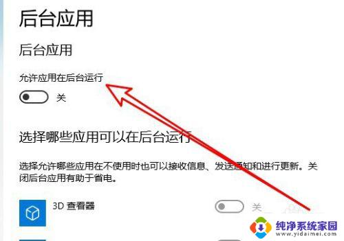 后台运行在哪里设置？如何合理地设置后台运行环境？