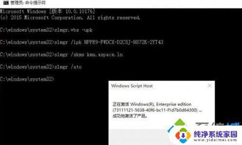 win10 总是提示激活 Win10系统需要激活的原因是什么