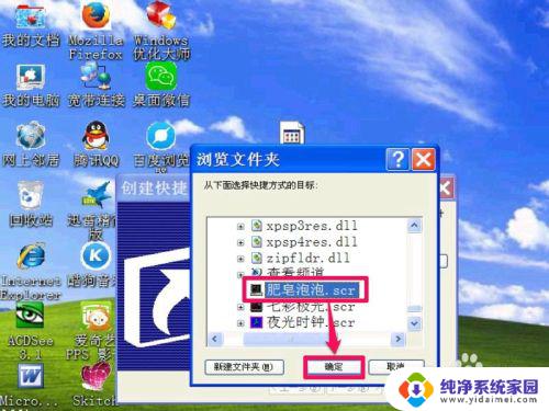 windows10如何直接进入屏保 如何设置一键启动屏幕保护程序