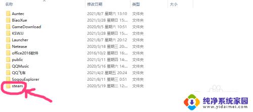 非ascll字符的文件夹什么意思 steam无法运行含有非ASCII字符的文件夹路径