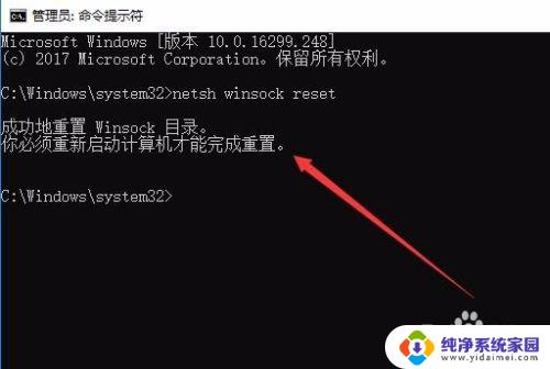 cmd重置网络配置 win10重置网络配置的cmd命令步骤