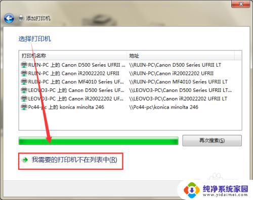 win7如何添加网络共享打印机 win7怎么连接局域网中共享的打印机