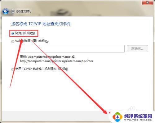 win7如何添加网络共享打印机 win7怎么连接局域网中共享的打印机