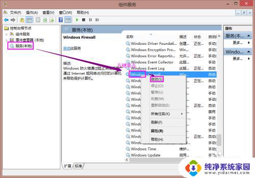 win7打印机共享提示0x000006d9 win7打印机共享出现0x000006d9错误如何处理