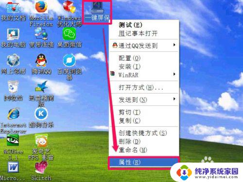 windows10如何直接进入屏保 如何设置一键启动屏幕保护程序