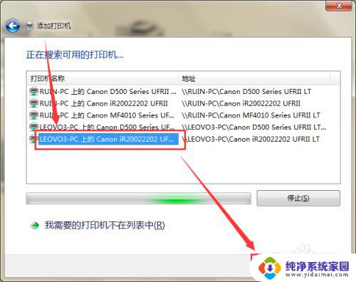 win7如何添加网络共享打印机 win7怎么连接局域网中共享的打印机