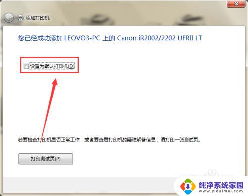 win7如何添加网络共享打印机 win7怎么连接局域网中共享的打印机