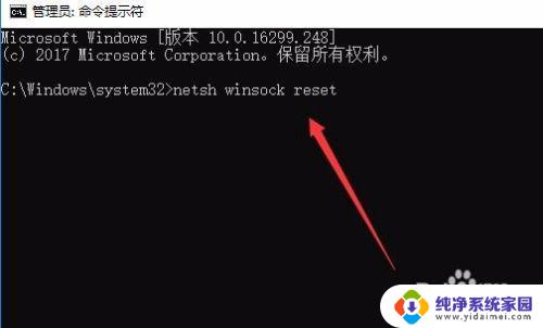 cmd重置网络配置 win10重置网络配置的cmd命令步骤