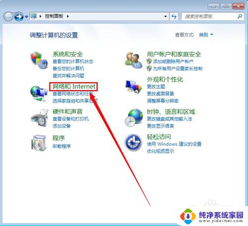 win7开机自动连接宽带 win7如何设置开机自动连接宽带