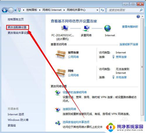 win7开机自动连接宽带 win7如何设置开机自动连接宽带