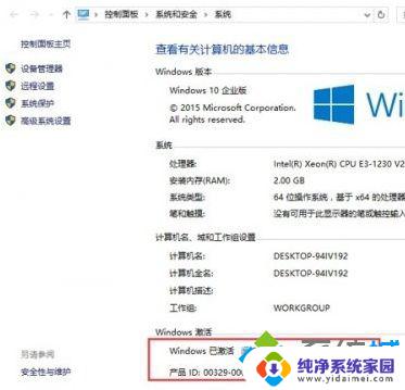 win10 总是提示激活 Win10系统需要激活的原因是什么