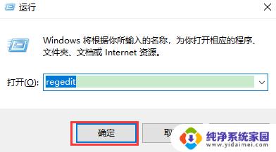 如何去掉右下角激活windows 怎样清除桌面显示的Windows激活信息