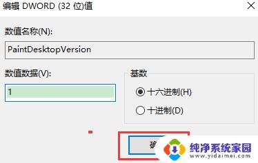 如何去掉右下角激活windows 怎样清除桌面显示的Windows激活信息