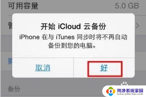 苹果13开机一直显示白苹果怎么办 ios13白苹果怎么解决