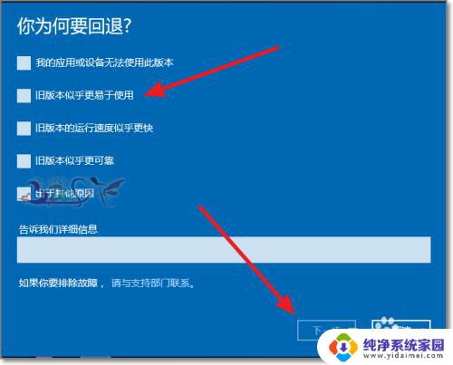 win10怎么降版本 Win10如何回滚到以前的旧版本