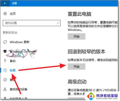 win10怎么降版本 Win10如何回滚到以前的旧版本