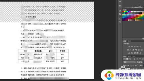 ps可以打开pdf格式吗 如何使用Photoshop打开PDF格式文件