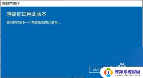 win10更新还原 win10更新后如何撤销更新