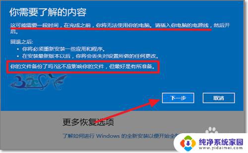 win10怎么降版本 Win10如何回滚到以前的旧版本