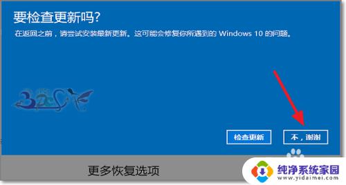 win10怎么降版本 Win10如何回滚到以前的旧版本