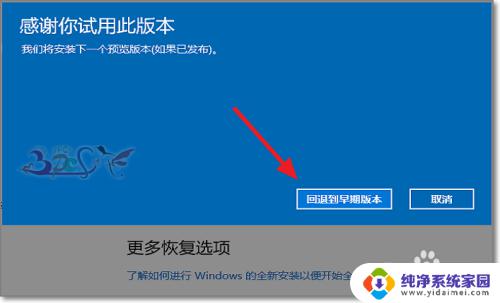 win10怎么降版本 Win10如何回滚到以前的旧版本