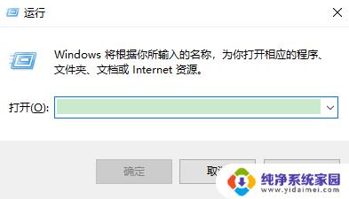 如何去掉右下角激活windows 怎样清除桌面显示的Windows激活信息