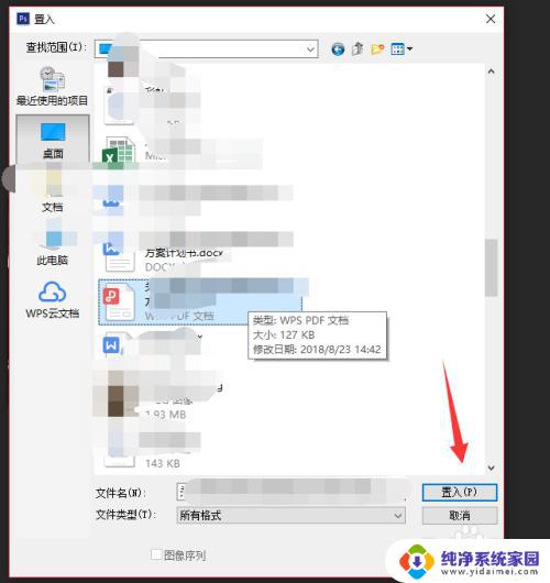 ps可以打开pdf格式吗 如何使用Photoshop打开PDF格式文件