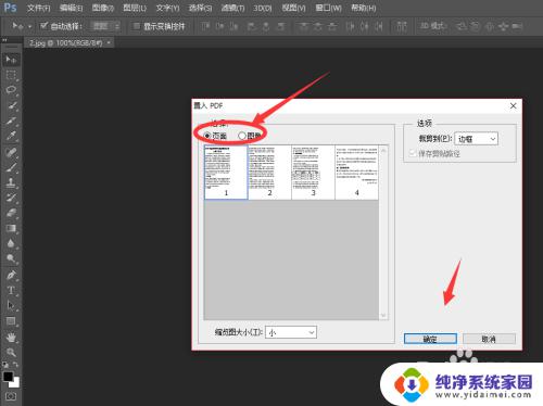 ps可以打开pdf格式吗 如何使用Photoshop打开PDF格式文件