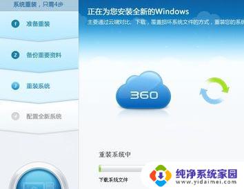 360怎么做win10系统 如何使用360重装Win10系统