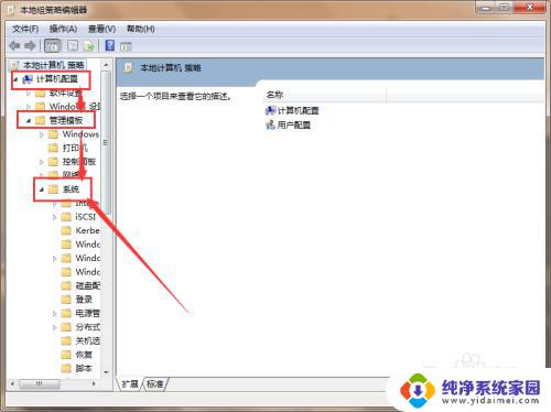 win7禁止使用u盘 Win7系统电脑怎么设置U盘禁用