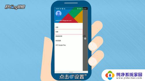 Google Play怎么更新？快速了解更新Google Play的方法