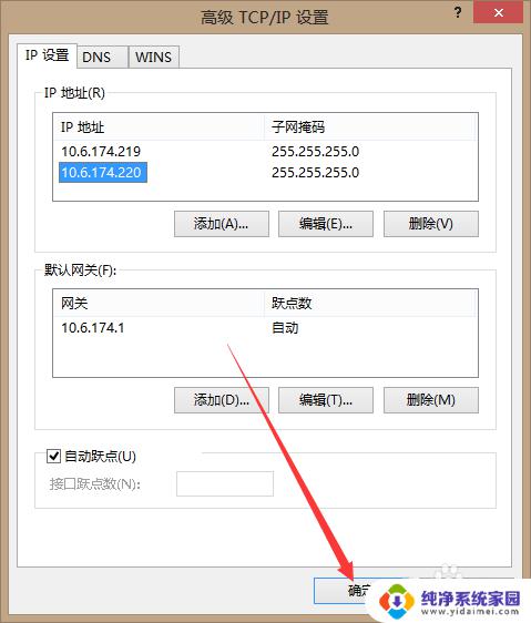 互联网协议版本4(TCP/IPv4)属性是干嘛的?详细解析!