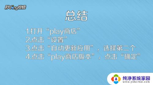 Google Play怎么更新？快速了解更新Google Play的方法