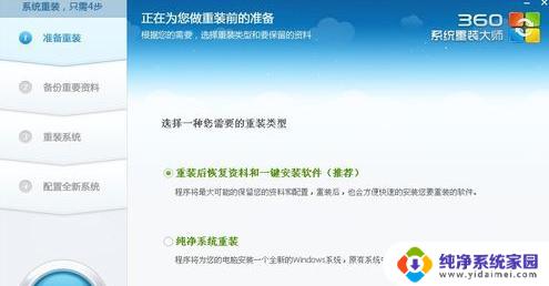 360怎么做win10系统 如何使用360重装Win10系统