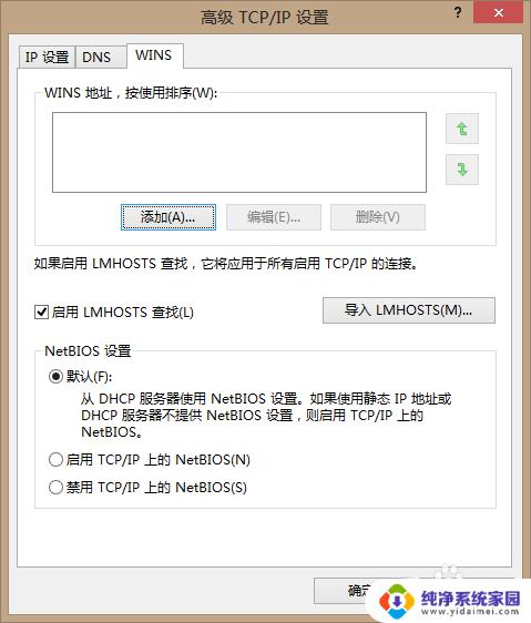 互联网协议版本4(TCP/IPv4)属性是干嘛的?详细解析!