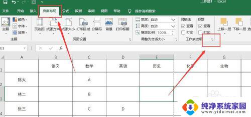 怎样设置表格每页都有表头 怎样在Excel中设置每页都有表头