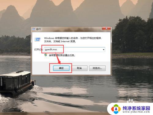 win7禁止使用u盘 Win7系统电脑怎么设置U盘禁用