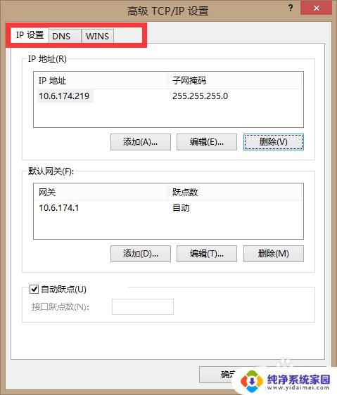 互联网协议版本4(TCP/IPv4)属性是干嘛的?详细解析!