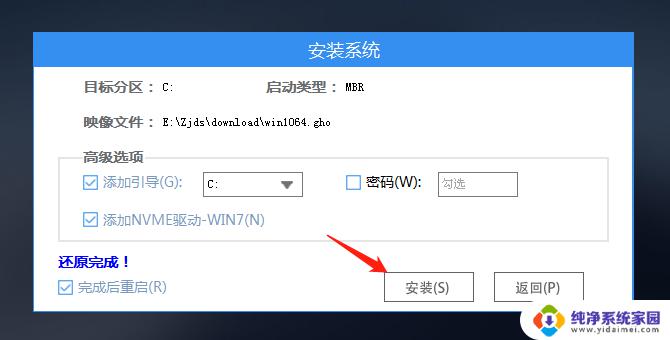 装系统蓝屏0x0000000a：如何解决？