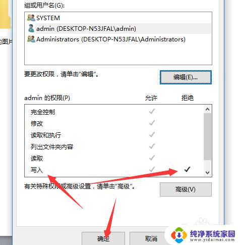 win10系统文件权限 win10文件权限设置步骤