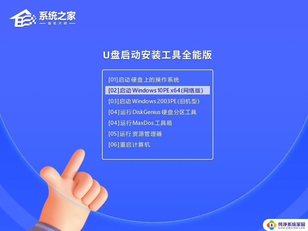 装系统蓝屏0x0000000a：如何解决？