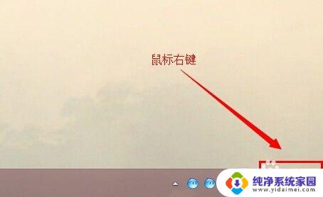 win8声音图标不见了 WIN8音量图标丢失了怎么找回